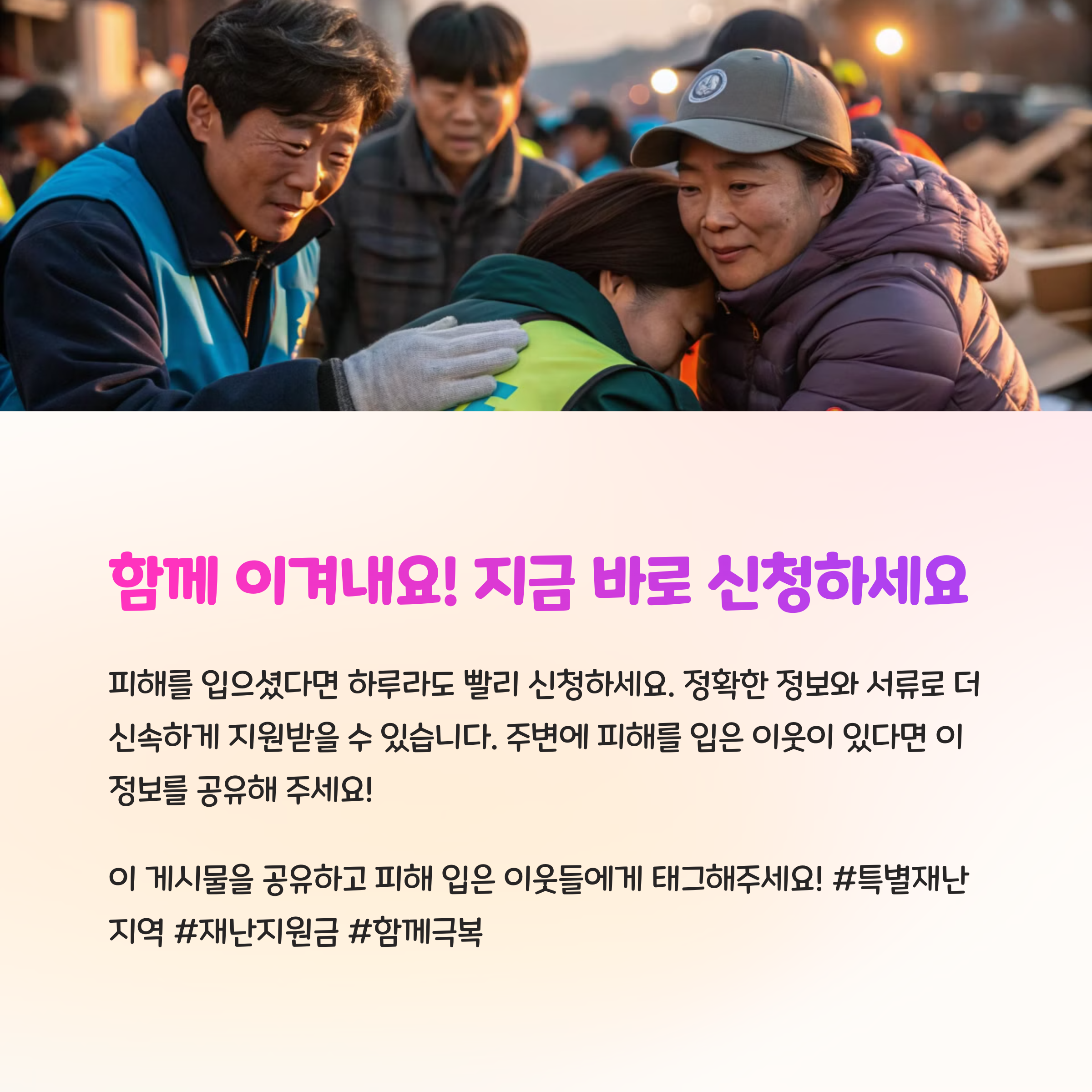 재난지원금 대상자 확인