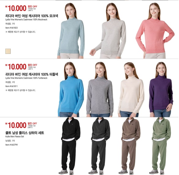 리디아 바인 여성 캐시미어 100% 모크넥 터틀넥 쿨트 남성 플리스 상하의 세트 사진