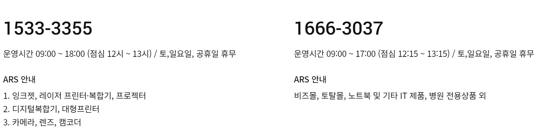 캐논 고객센터 연락처 사진입니다.