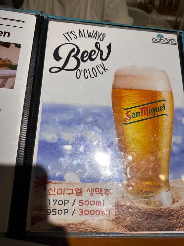 막탄 카바나 메뉴