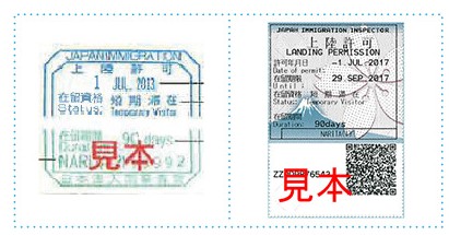 JR 패스 이용 자격