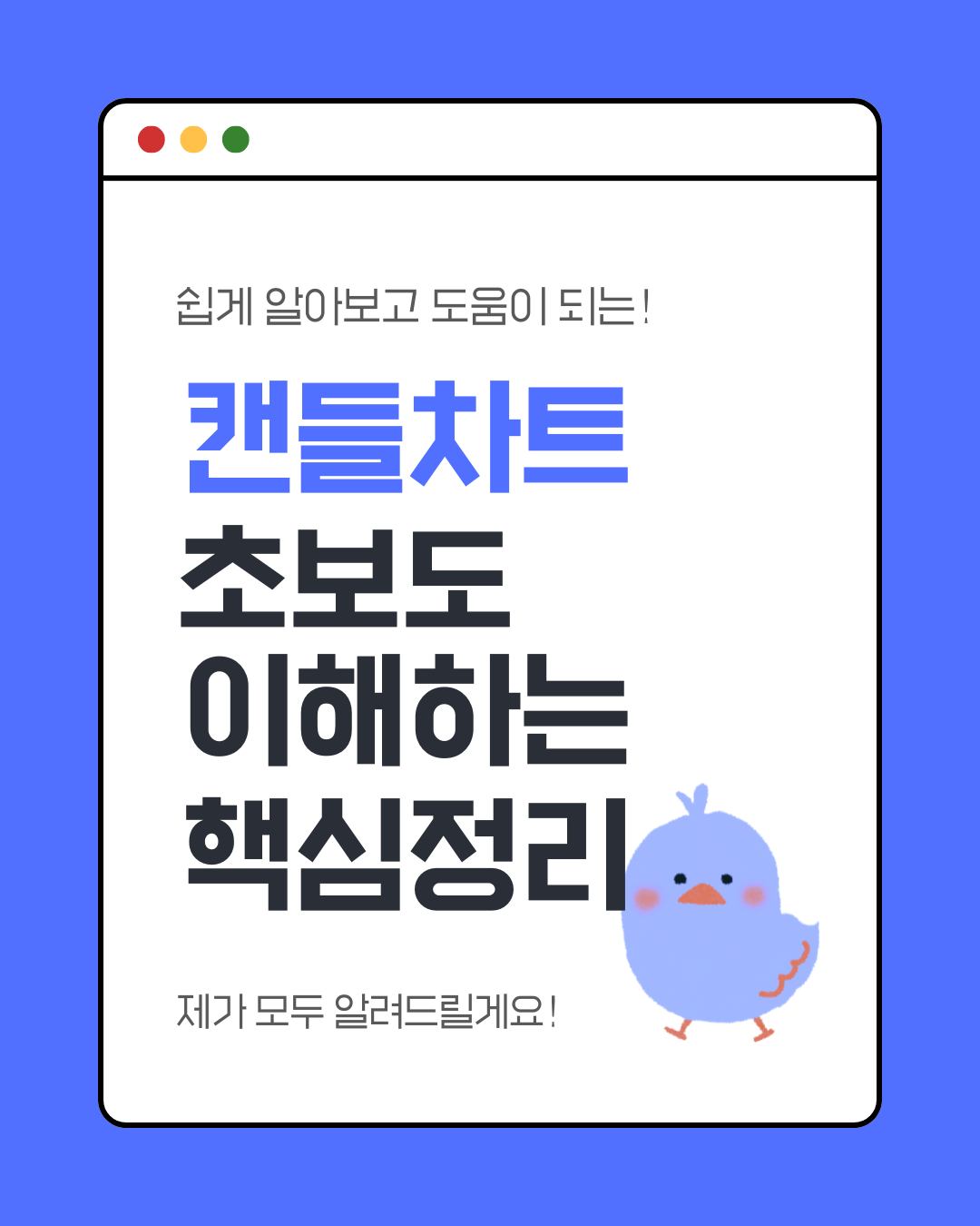 캔들차트