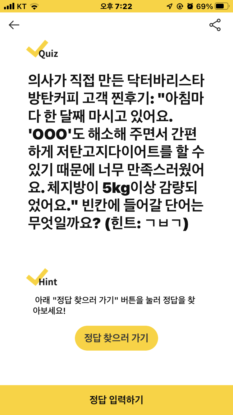 닥터바리스타_ㄱㅂㄱ