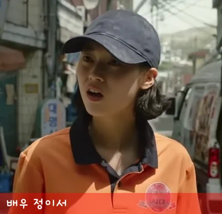 정이서 기생충
