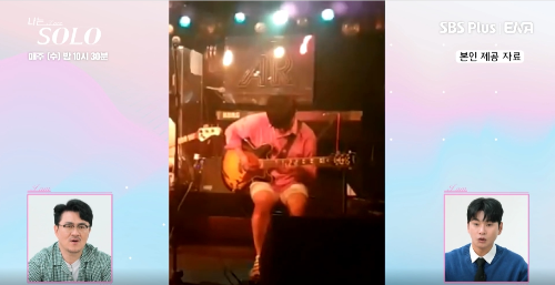 나는 솔로 15기 상철