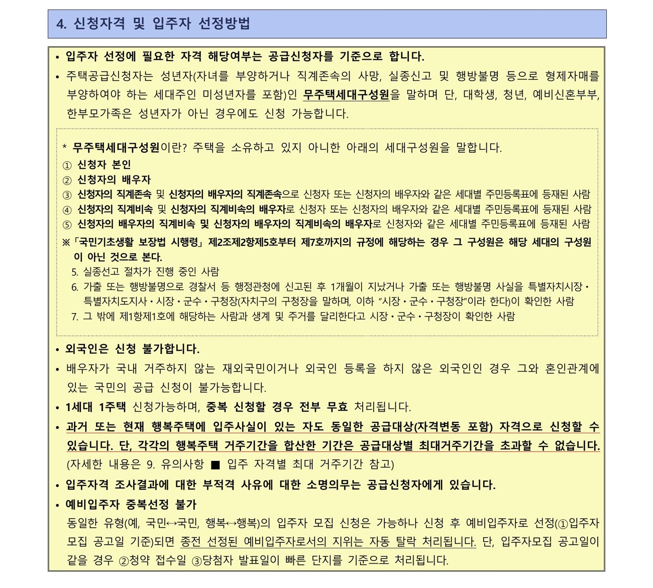 화성비봉A-5블록행복주택-19