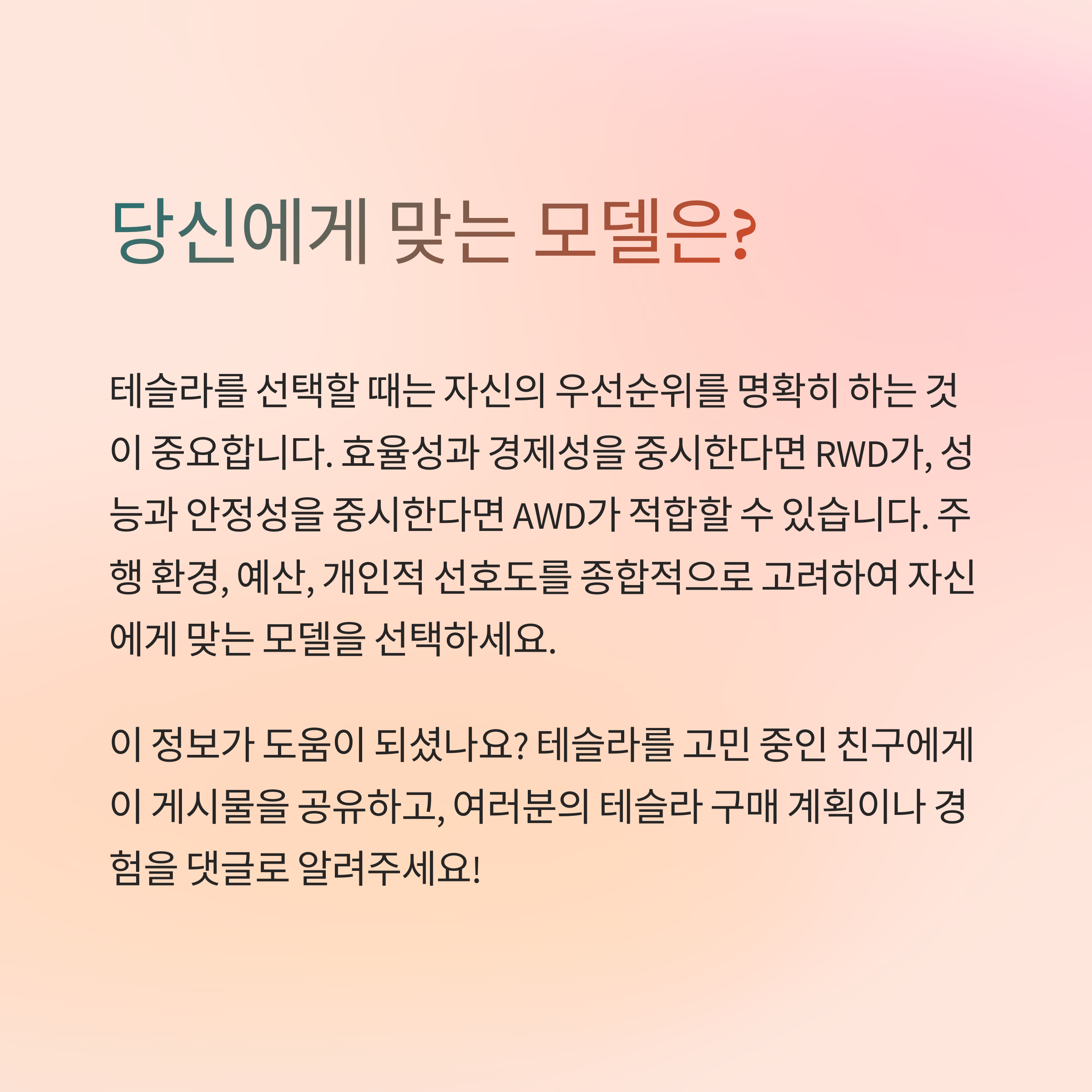 구매 결정 가이드