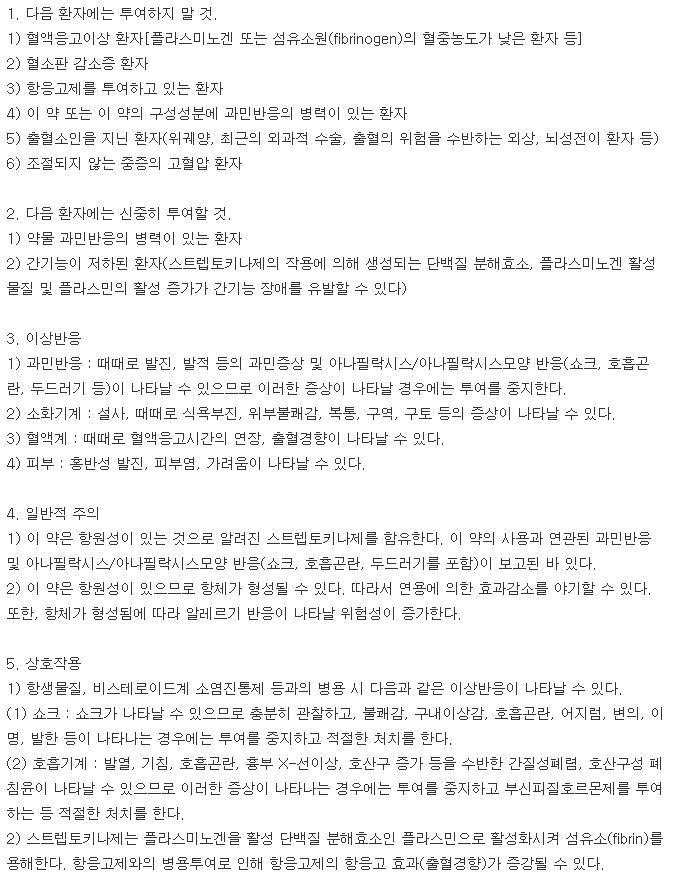 뮤로다제정-복용-주의사항