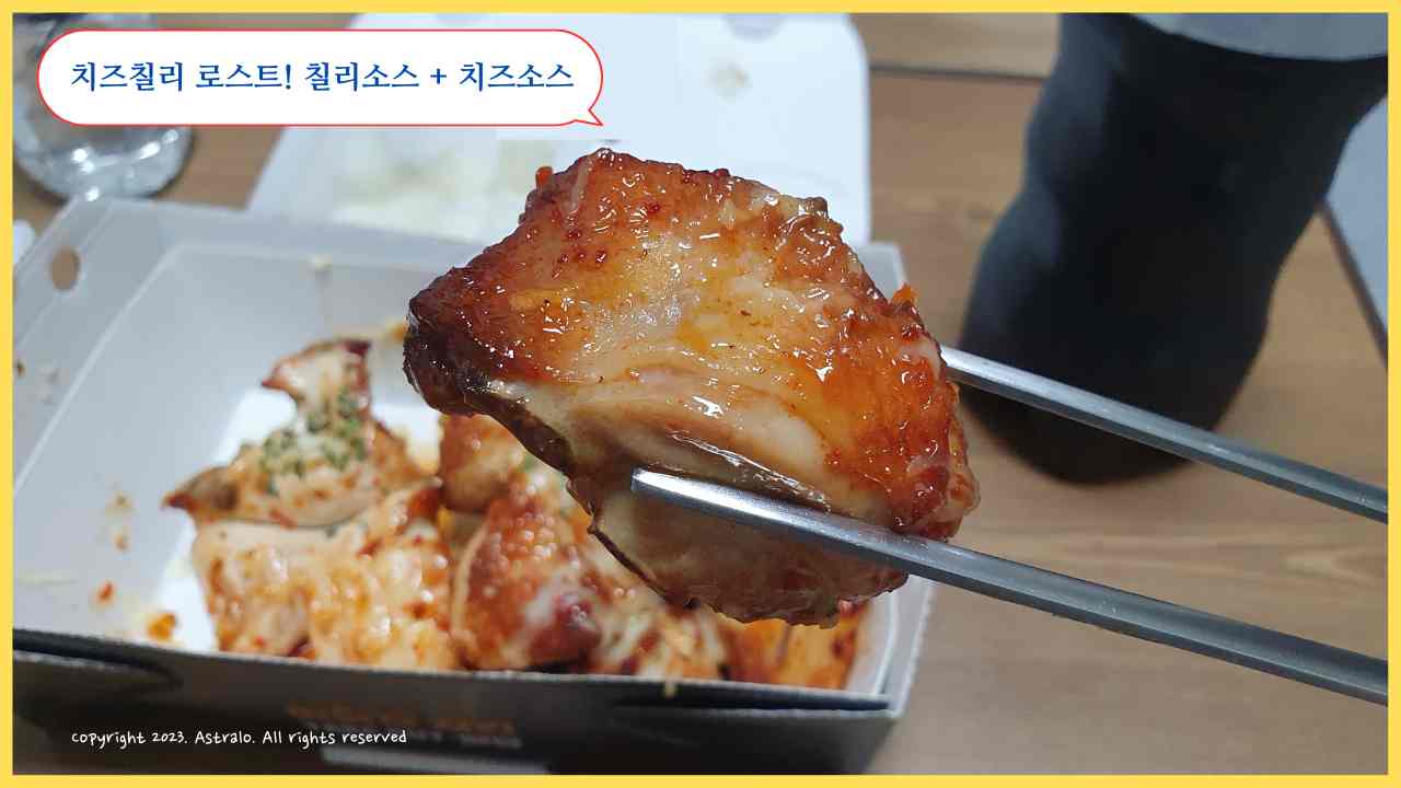 맛닭꼬-치즈칠리-로스트-맛
