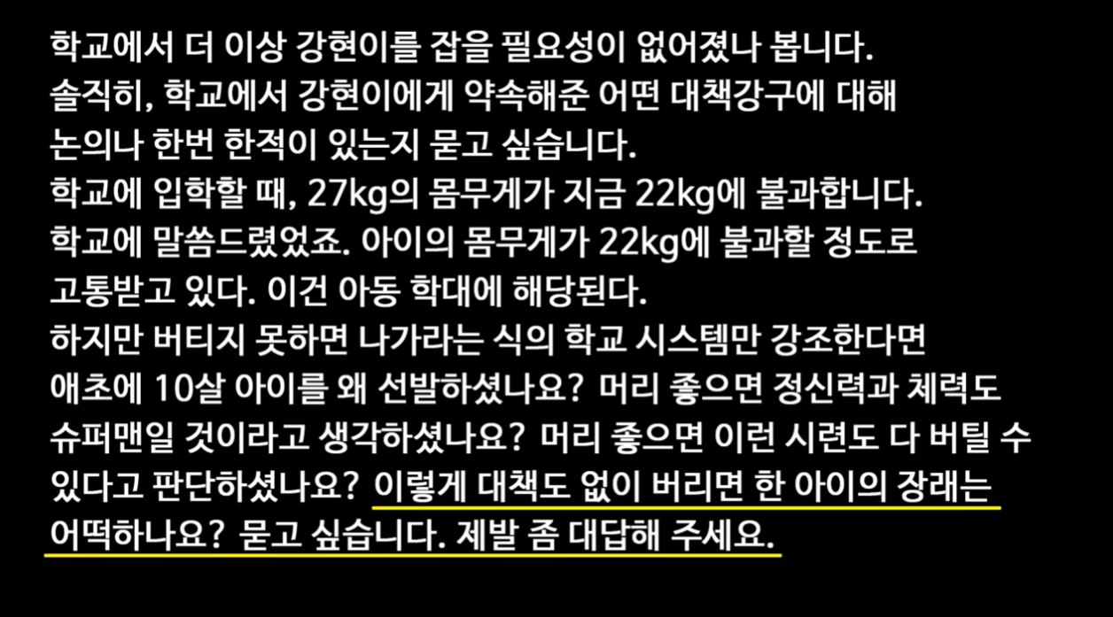 백강현 서울과학고 학폭