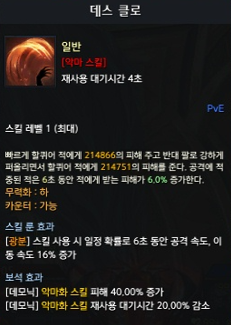 데스 클로