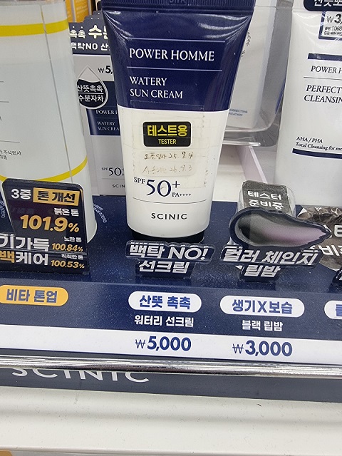 다이소-톤업-선크림-추천