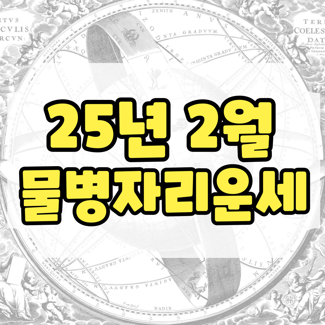 물병자리 운세와 관련된 사진