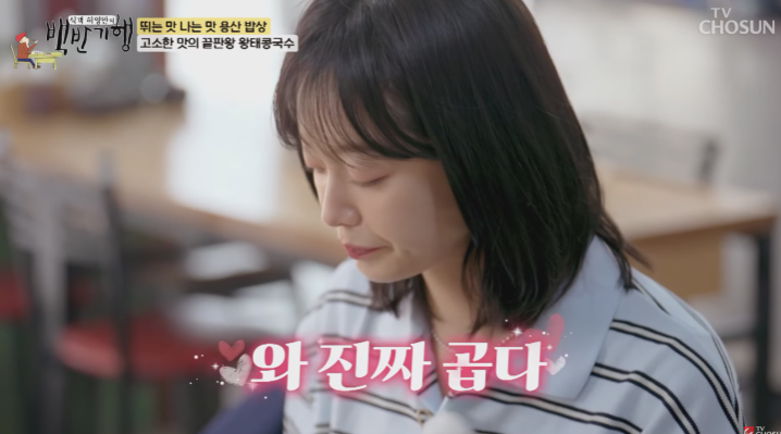 진미