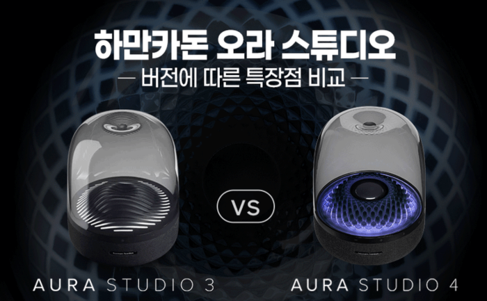 하만카돈 블루투스 스피커