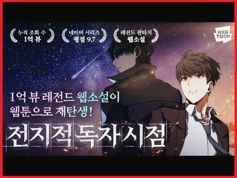 웹툰