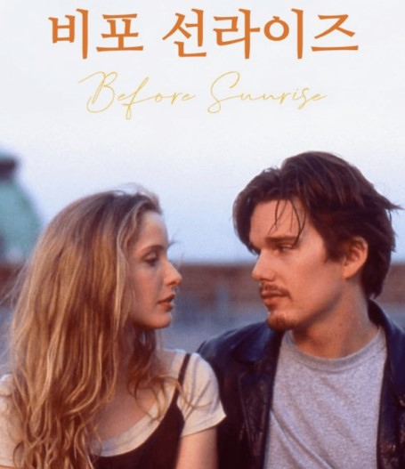 영화 비포 선라이즈 포스터