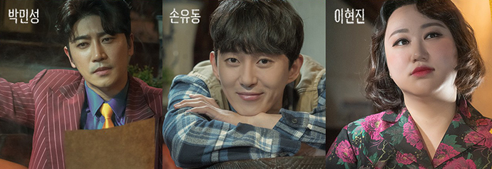 홀연했던-사나이-캐스팅