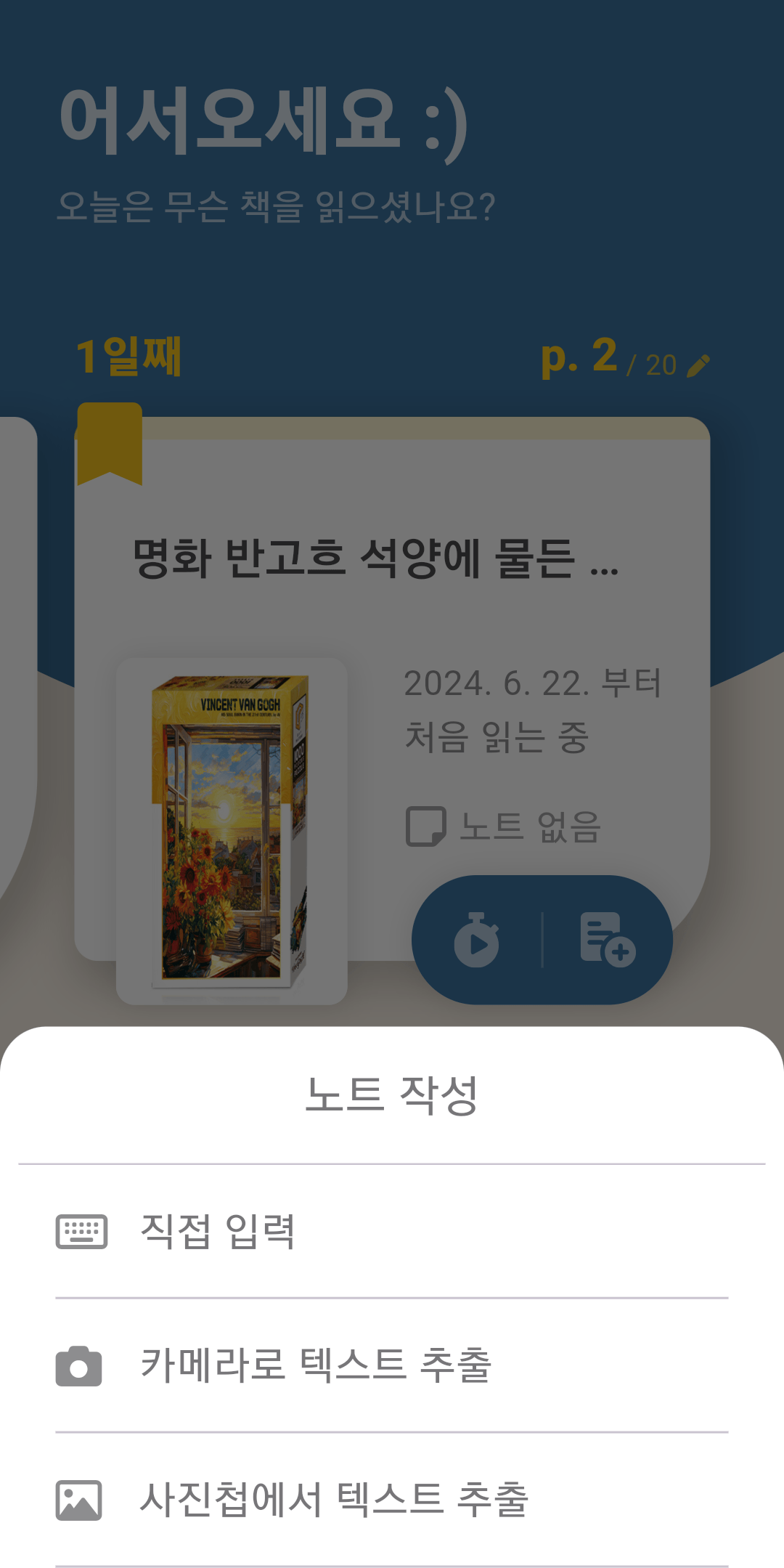 독서 노트