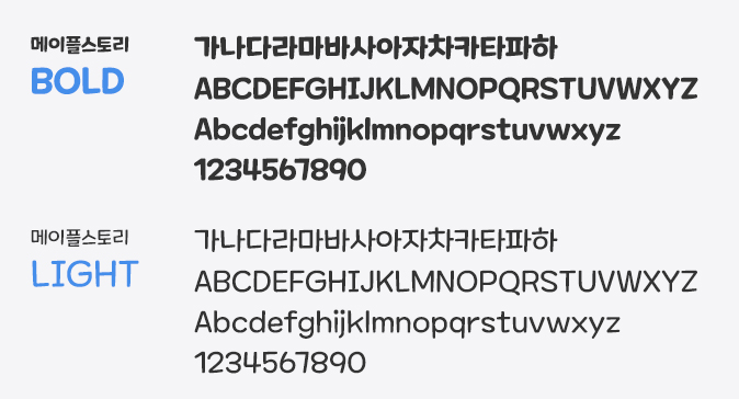 메이플스토리체 특징