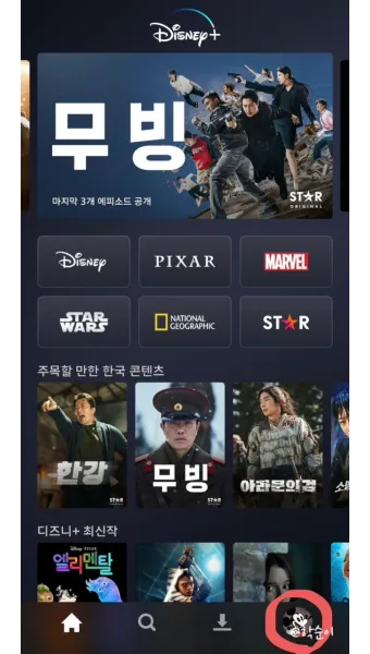디즈니 플러스 (Disney +) 재생속도 조정 배속 기능 찾기_18
