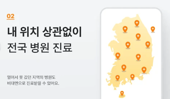 닥터나우 무료상담 받는 방법