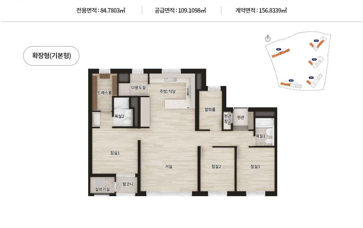 전주 에코시티 더샵4차 로얄동