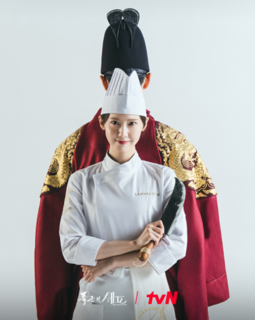 드라마 폭군의셰프의 주인공 사진