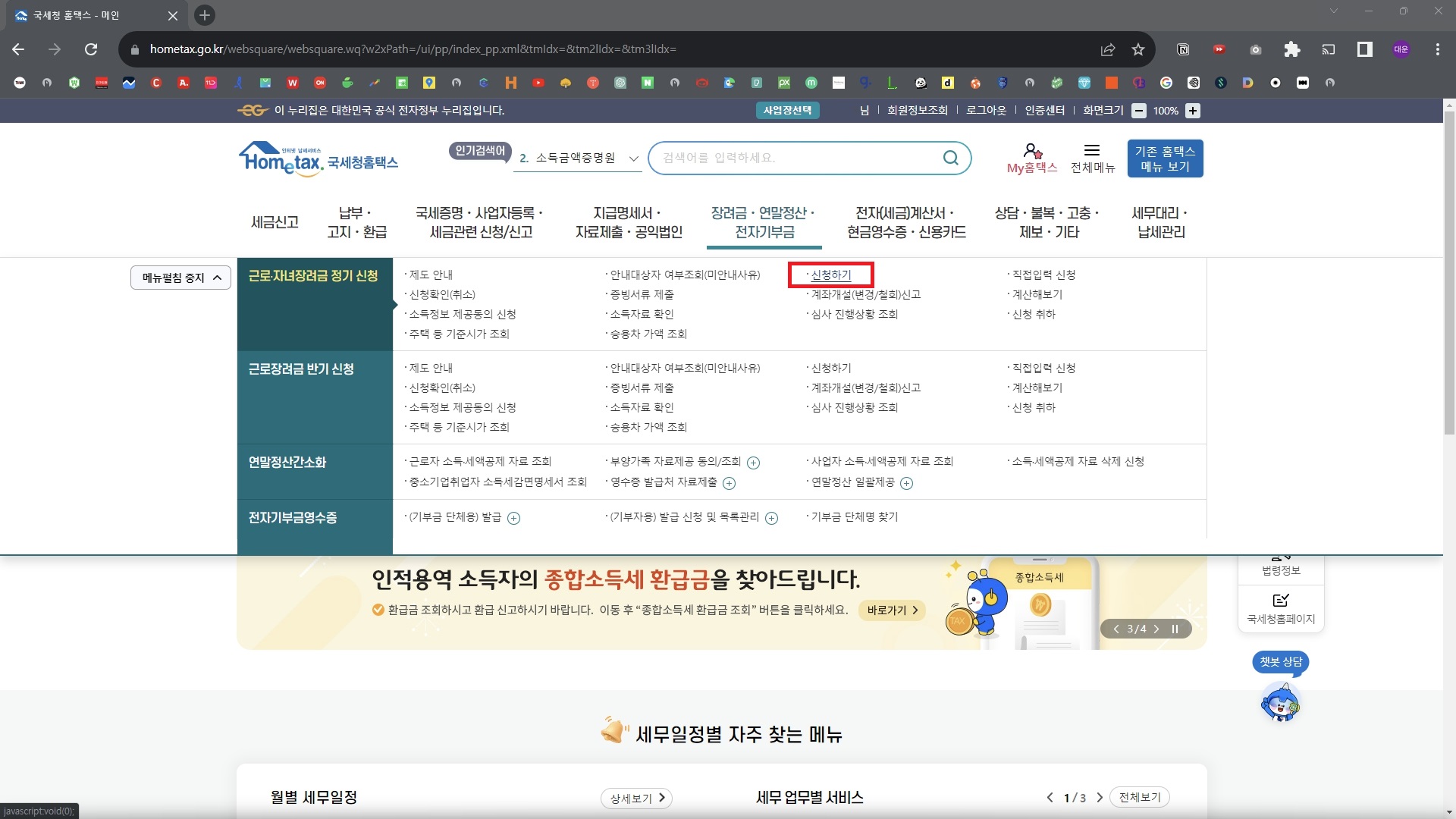 자녀장려금