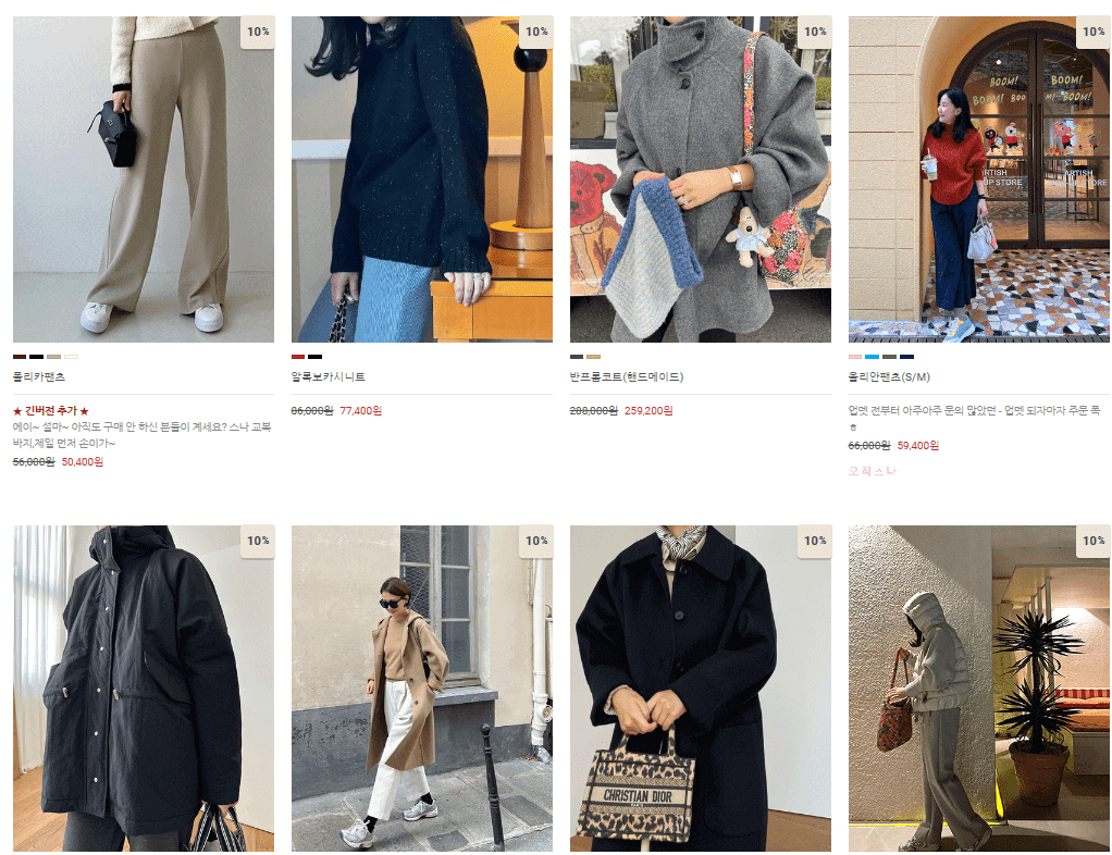 40대 여성의류 쇼핑몰 BEST 사진