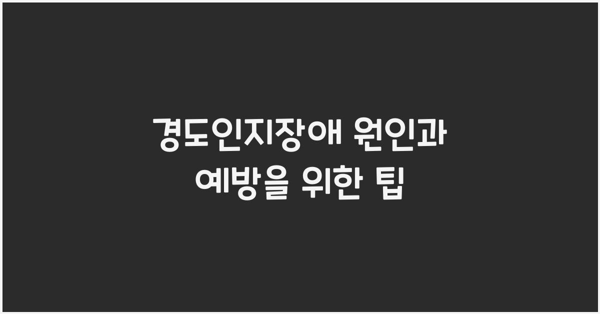 경도