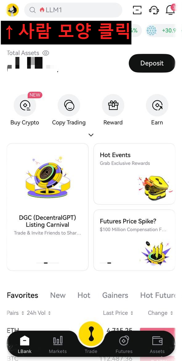 엘뱅크 KYC 초기화 1