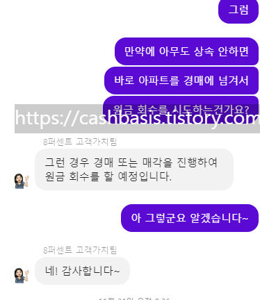 8퍼센트 투자후기(2025.01) - 2. 8퍼센트 채권투자의 위험성