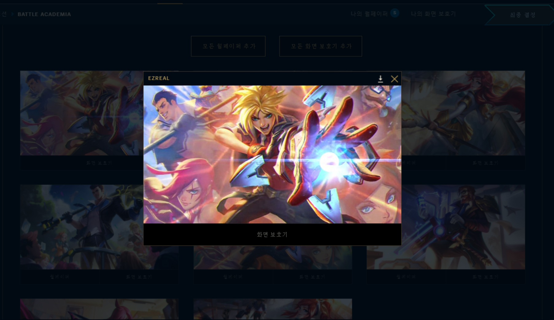 λ‘€ μμ§μ΄λ λ°°κ²½νλ©΄ 무λ£