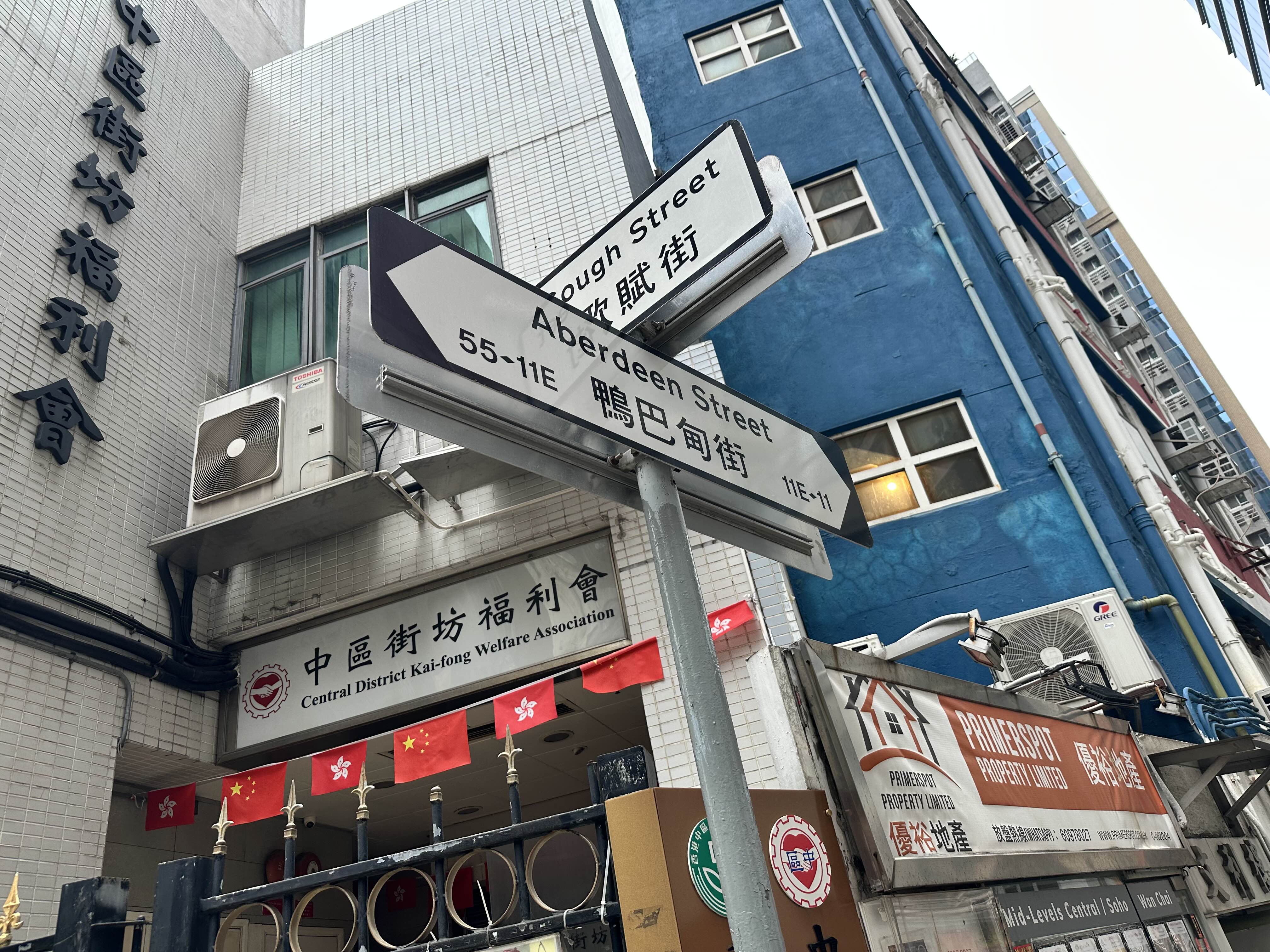 홍콩 싱흥유엔 가려다가 문 닫아서 린흥티하우스 가게 된 이야기