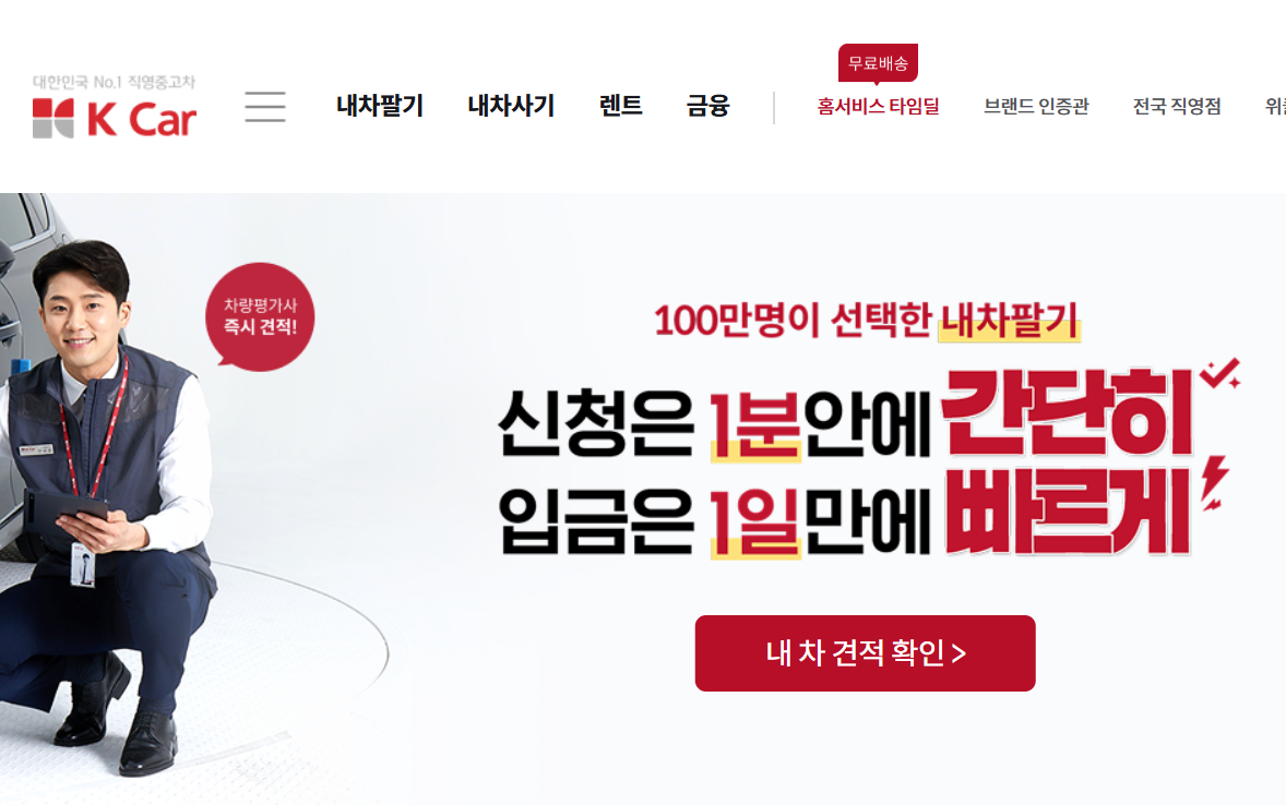 중고차판매_꿀팁