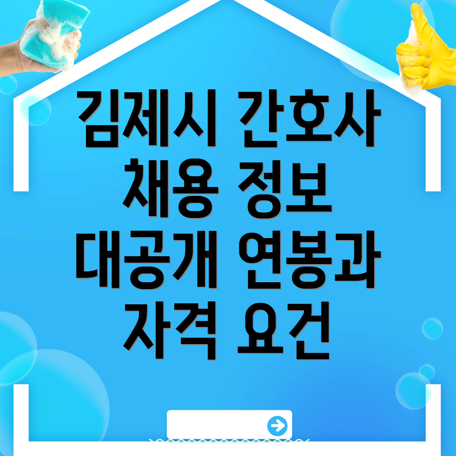 가정간호사