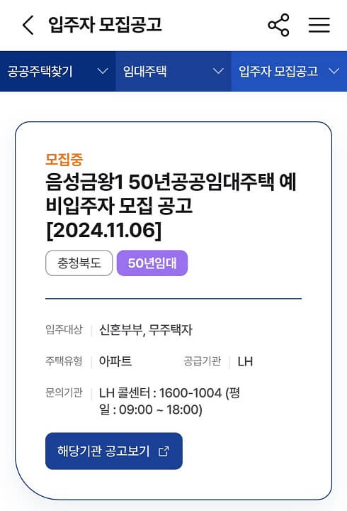 5년 10년 50년 공공임대주택 종류별 특성과 입주 자격