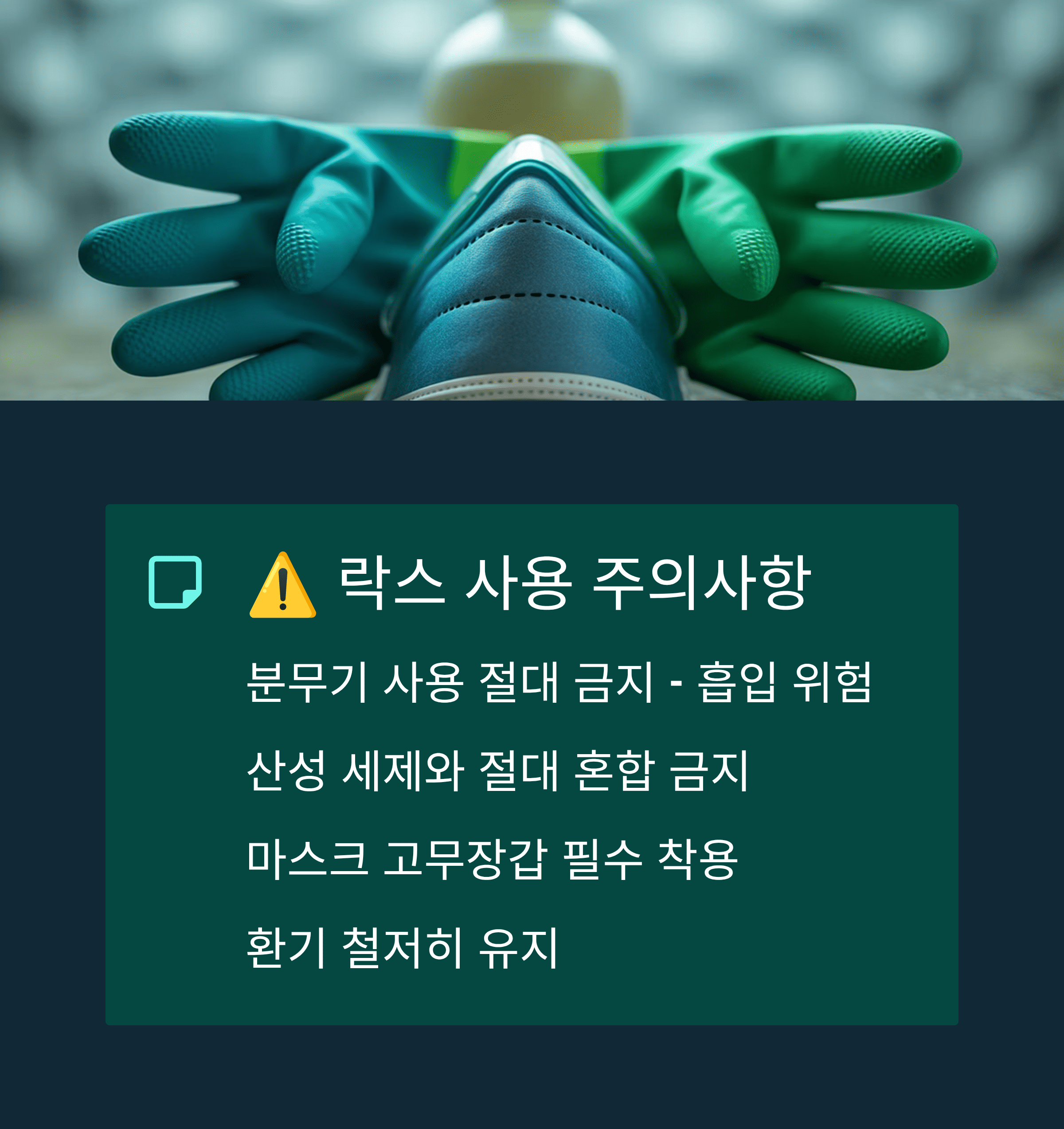 욕실 실리콘 곰팡이 완벽 제거 하는 꿀팁