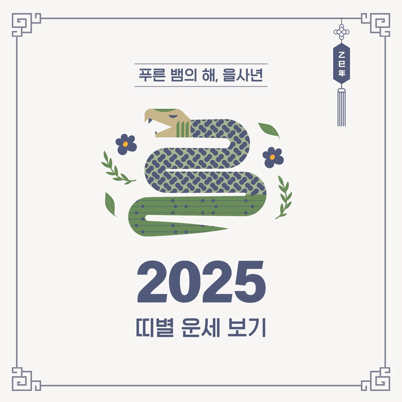 신년 이미지