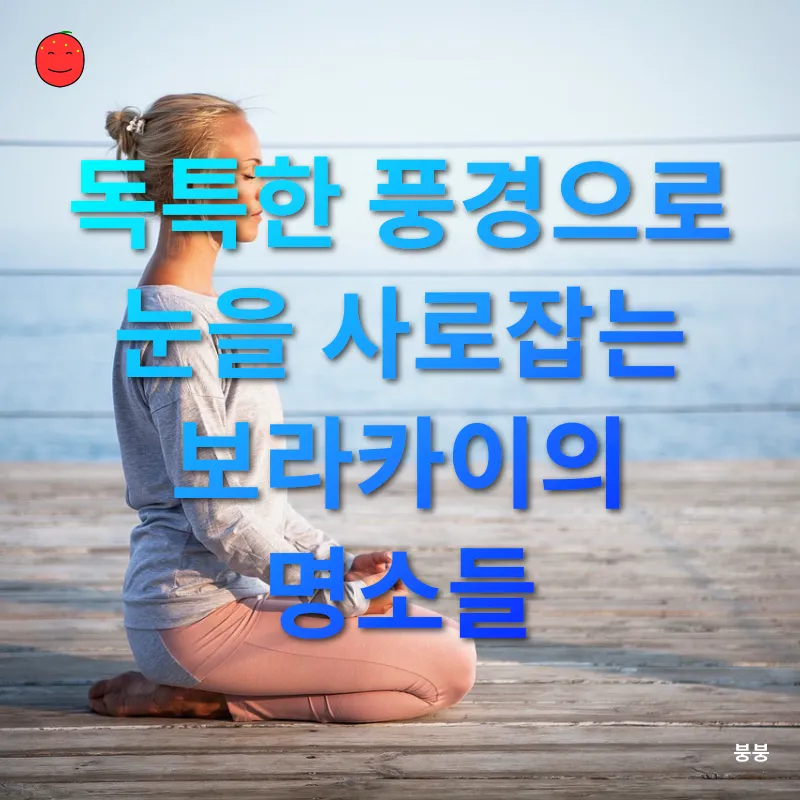 휴식과 여유의 보라카이_2