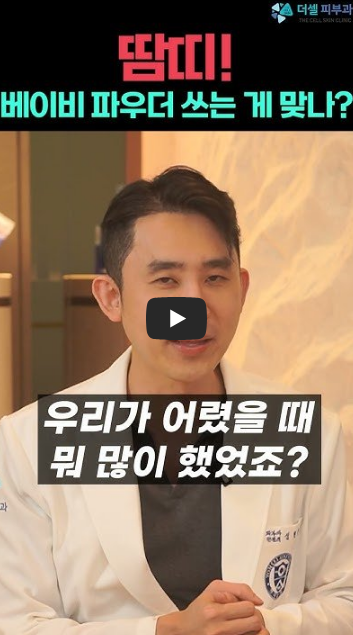 땀띠도 심하면 피부질환입니다! 생각보다 고통스러워요!