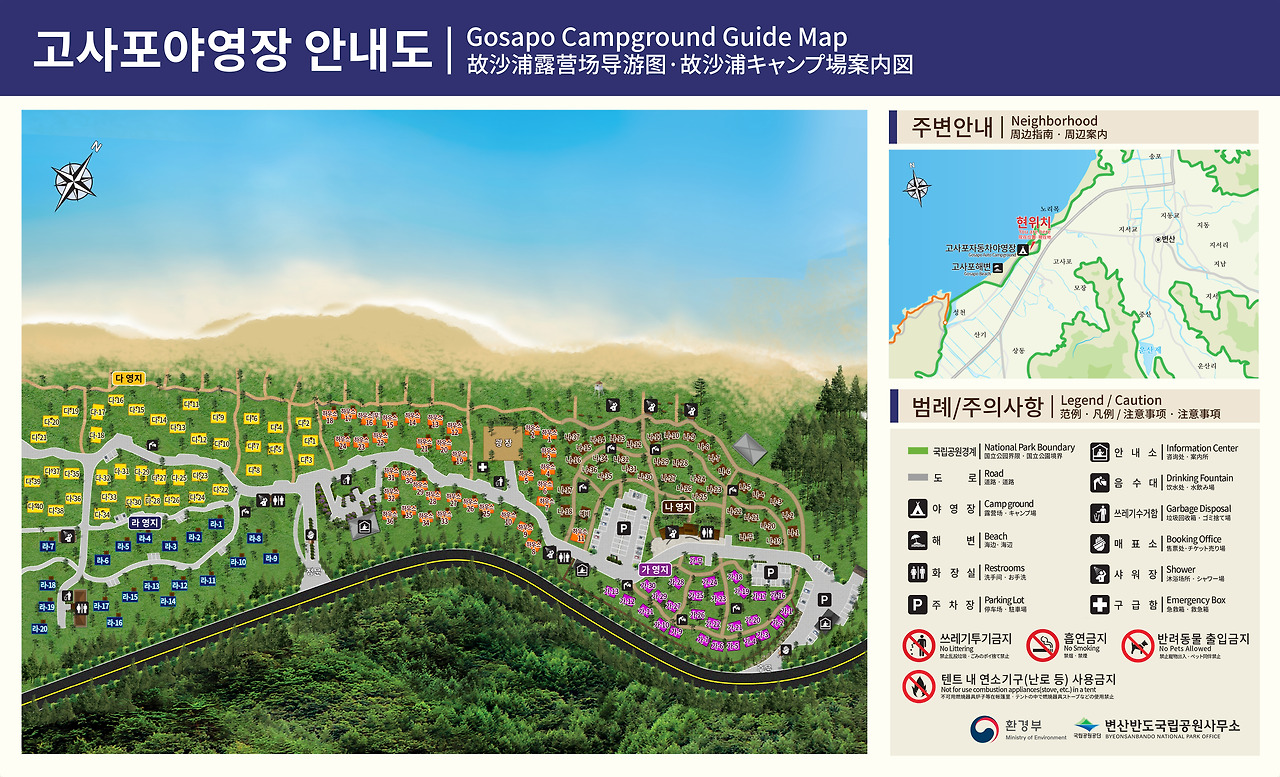 고사포야영장 안내도