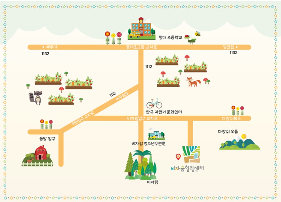 제주 비자숲힐링센터