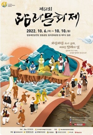 10월 전국 축제 일정표