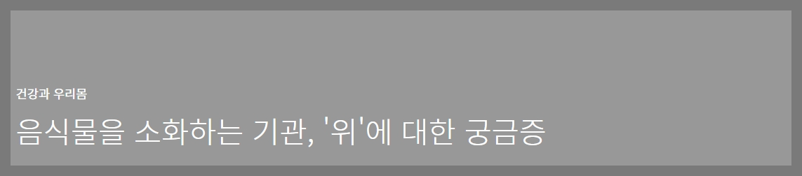 HTML코드 삭제 후 배경이 회색으로 변하였다.