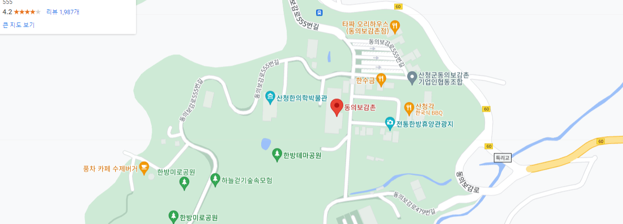산청세계전통의약 항노화엑스포 찾아오는길