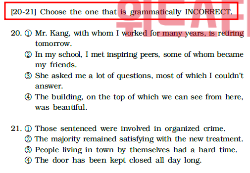 2020학년도 한국외대 편입영어 기출문제 - 문법