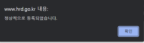 내일배움카드 신청방법 & 훈련과정 선택방법