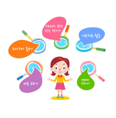 나를 위한 시간- 자기돌봄의 시작